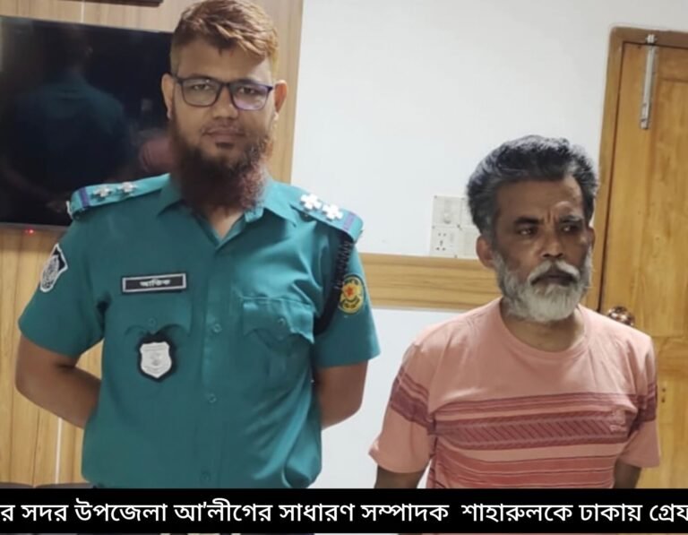 সন্ত্রাসবিরোধী আইনের একটি মামলায় ঢাকা আদালতে সোপর্দ আ: লীগ নেতা শাহারুল