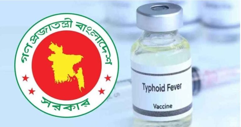 সারাদেশে টাইফয়েডের টিকাদান শুরু