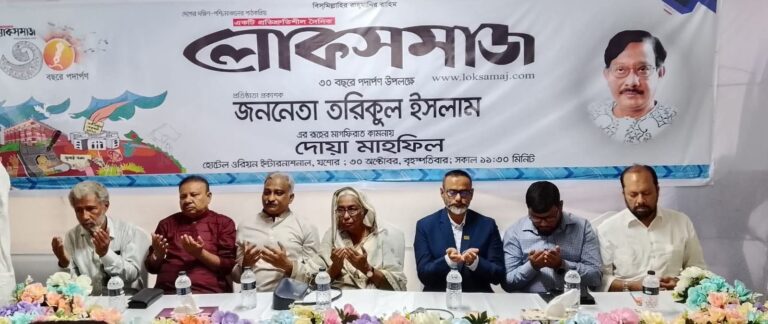 দৈনিক লোকসমাজের ৩০তম প্রতিষ্ঠাবার্ষিকী উদযাপন