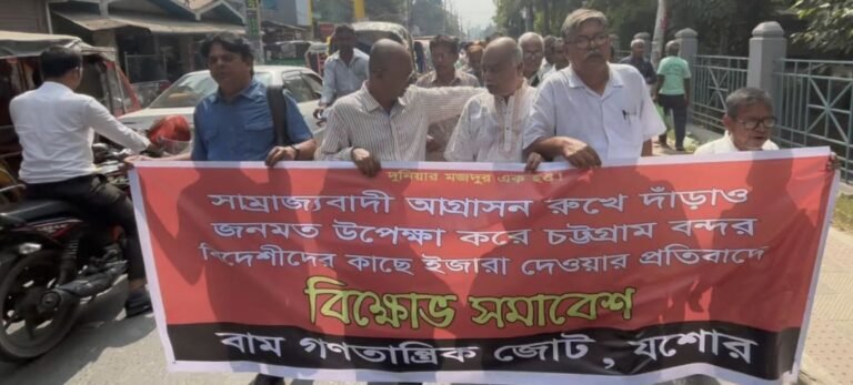 বিদেশিদের কাছে চট্টগ্রাম বন্দর ইজারা দেয়ার প্রতিবাদে বিক্ষোভ মিছিল 