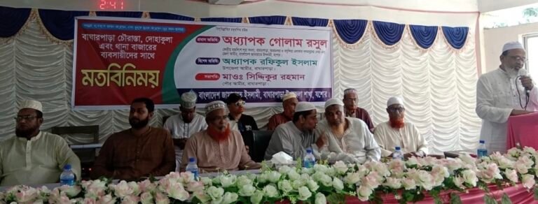 বাঘারপাড়ায় ব্যবসায়ীদের সাথে অধ্যাপক  গোলাম রসুলের মতবিনিময় সভা অনুষ্ঠিত