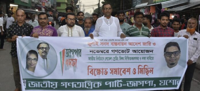 যশোরে জাগপার ছবি~2