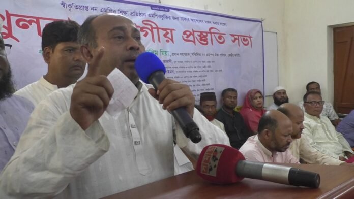 যশোরে নন এমপিও শিক্ষকদের খুলনা বিভাগীয় প্রস্তুতি সভা অনুষ্টিত