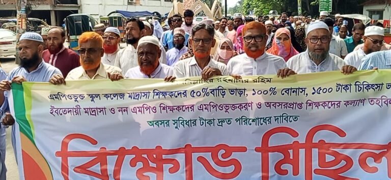 শিক্ষকদের জীবনমান উন্নয়নের দাবিতে যশোরে মানববন্ধন ও র‍্যালি