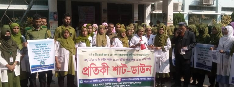 যশোরে নার্স–মিডওয়াইফদের কালো ব্যাজ ও প্রতীকী শাটডাউন 
