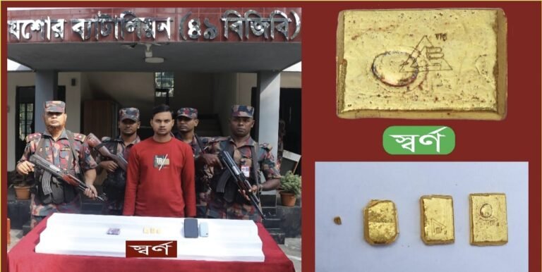যশোরে অর্ধকোটি টাকার স্বর্ণসহ এক ব্যক্তি আটক