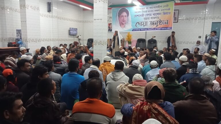 বেগম খালেদা জিয়ার সুস্থতা কামনায় বাগআঁচড়ায় দোয়া মাহফিল