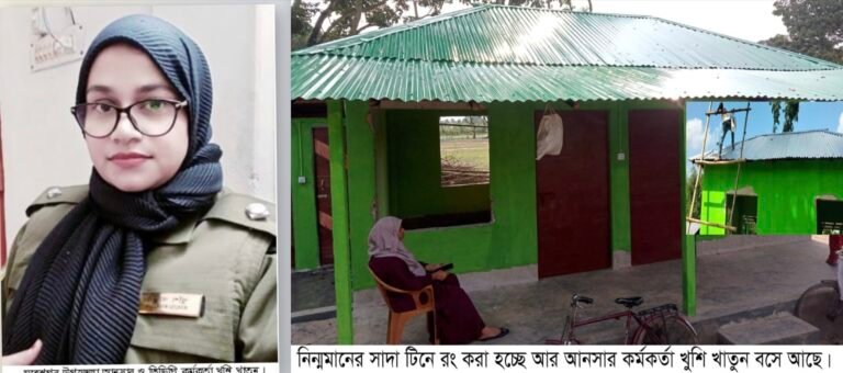 হারামজাদা সাংবাদিক আছে না গেছে বললেন ? আনসার কর্মকর্তা খুশি খাতুন