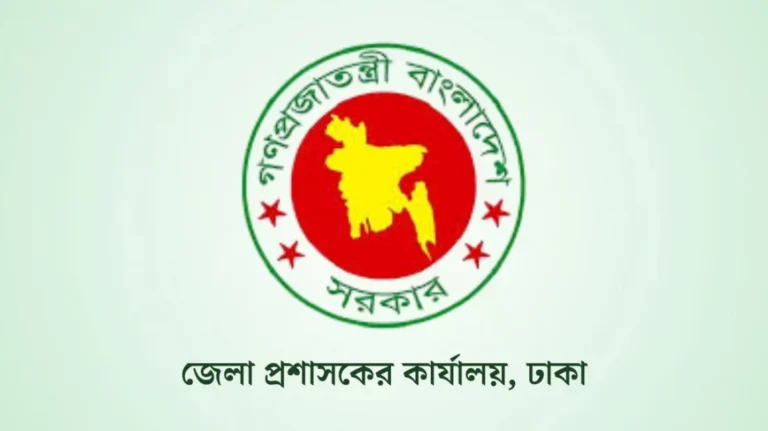 ভূমিকম্পের ঘটনায় ঢাকা জেলা প্রশাসনের জরুরি নিয়ন্ত্রণ কক্ষ চালু