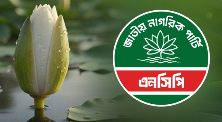 এনসিপি অস্থায়ী কেন্দ্রীয় কার্যালয়ের সামনে চারটি ককটেল বিস্ফোরণ
