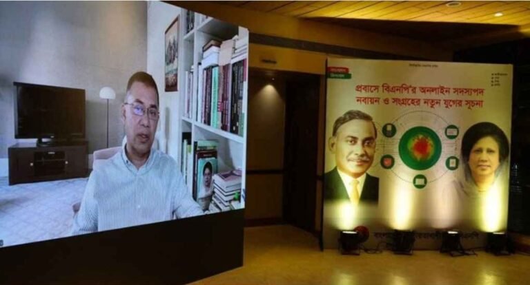 বিএনপির অনলাইন পেমেন্ট গেটওয়ে উদ্বোধন