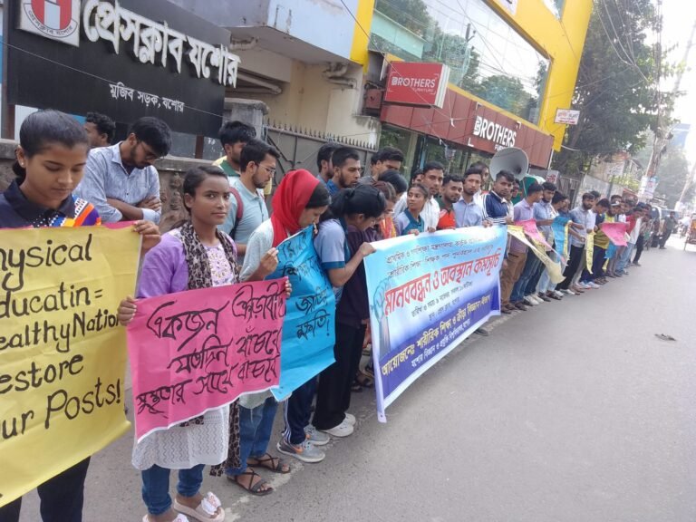 প্রাথমিক বিদ্যালয়ে শারীরিক শিক্ষা বিষয় পুনর্বহালের দাবিতে মানববন্ধন