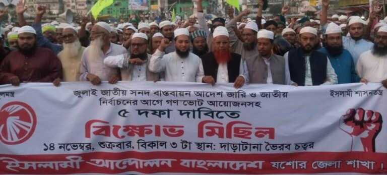 পি.আর পদ্ধতিতে নির্বাচন ও জুলাই সনদের আইনি ভিত্তির দাবিতে ইসলামী আন্দোলনের সমাবেশ