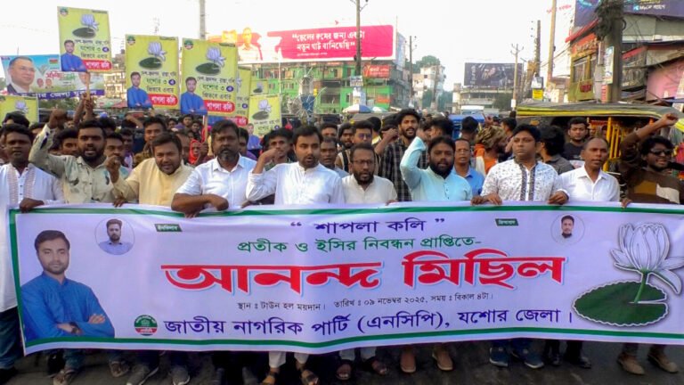 যশোরে এনসিপির আনন্দ মিছিল ও সমাবেশ ‘নির্বাচন হতে হবে জুলাই সনদের ভিত্তিতে’