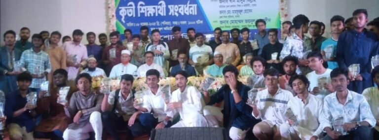 যশোর জিলা স্কুলের কৃতি শিক্ষার্থীদের সংবর্ধনা অনুষ্ঠান