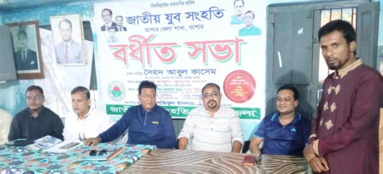 যশোর জেলা জাতীয় যুব সংহতির বর্ধিত সভা অনুষ্ঠিত