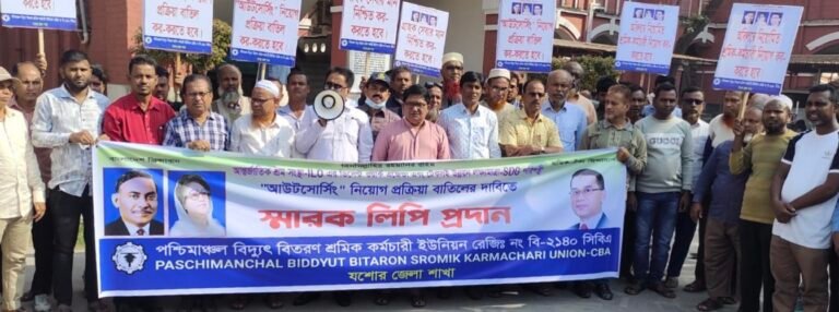 যশোরে আউটসোর্সিং নিয়োগ বাতিলের দাবিতে শ্রমিক দলের স্মারকলিপি 