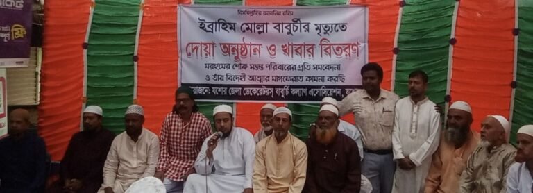 যশোরে ইব্রাহিম মোল্লা বাবুর্চির মৃত্যুতে দোয়া ও খাবার বিতরণ