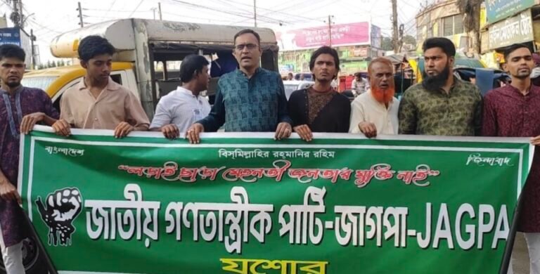 যশোরে জাগপার বিক্ষোভ সমাবেশে নিজামদ্দিন অমিতের বক্তব্য