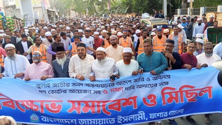 যশোরে জামায়াতে ইসলামী’র ৫ দফা দাবিতে বিক্ষোভ সমাবেশ ও মিছিল