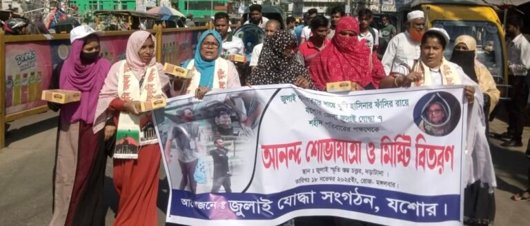 শেখ হাসিনার ফাঁসির রায় যশোরে জুলাই যোদ্ধাদের আনন্দ মিছিল ও মিষ্টি বিতরণ