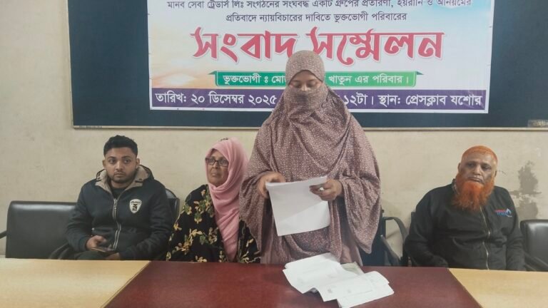 মণিরামপুরে প্রকল্পের নামে প্রতারণা প্রাণনাশের হুমকি গৃহহীন পরিবার সংবাদ সম্মেলনে অভিযোগ