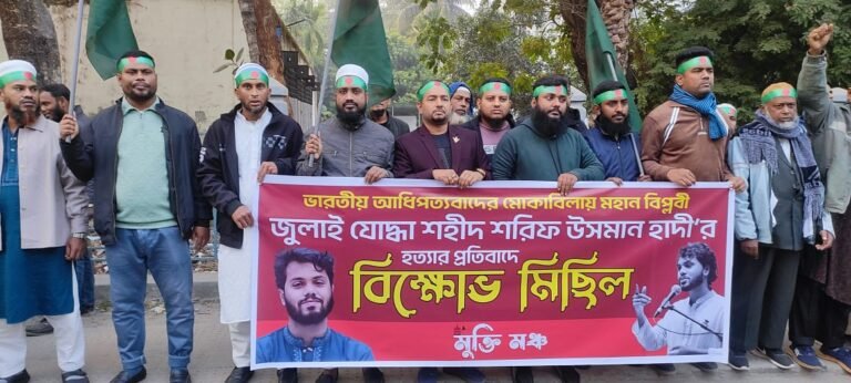 হাদির হত্যাকারীদের গ্রেফতার ও বিচারের  দাবিতে যশোরে ‘মুক্তি মঞ্চের’ বিক্ষোভ 