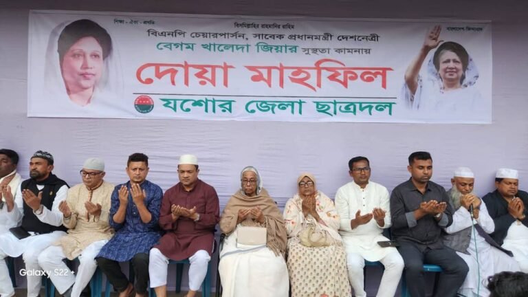 খালেদা জিয়ার সুস্থতা কামনায় যশোরে বিভিন্ন স্থানে দোয়া মাহফিল অব্যাহত