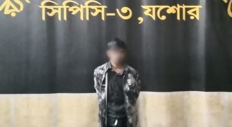 যশোরের একাধিক বিস্ফোরক মামলার আসামি মুরাদকে ককটেল বোমা সহ গ্রেফতার