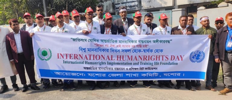 যশোরে বিশ্ব মানবিক মর্যাদা দিবস ও আন্তর্জাতিক মানবাধিকার দিবসে মানববন্ধন