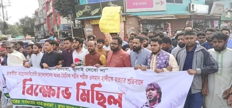 শরীফ ওসমান হাদী হত্যার বিচার ও ভারতীয় আগ্রাসন দমনের দাবিতে যশোরে বিক্ষোভ মিছিল