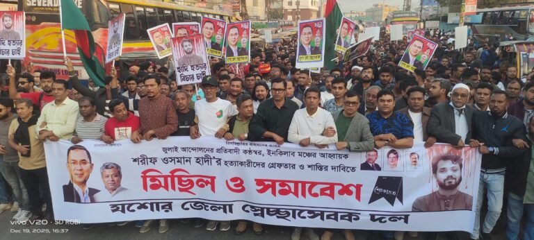 হাদি হত্যার প্রতিবাদে যশোরে স্বেচ্ছাসেবক দলের বিক্ষোভ