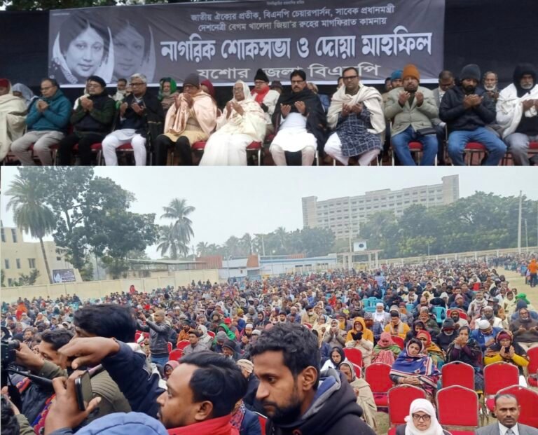 যশোরে বিএনপির চেয়ারপার্সন প্রয়াত বেগম  খালেদা জিয়ার নাগরিক শোক সভা অনুষ্ঠিত
