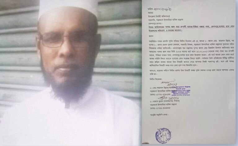 যশোর কেশবপুরে মাদ্রাসা সুপারের বিরুদ্ধে ব্যাংক ঋণ জালিয়াতির অভিযোগ