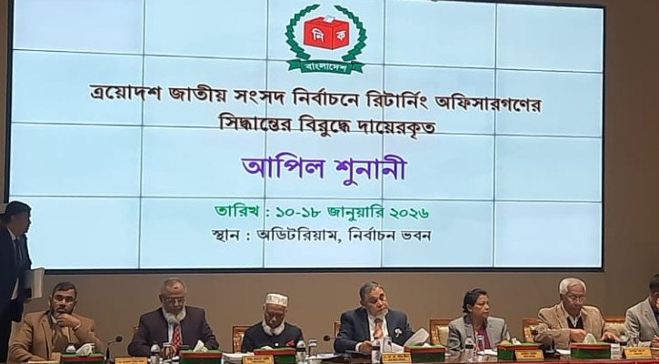 আপিলের দ্বিতীয় দিনে শুনানি নিচ্ছে ইসি