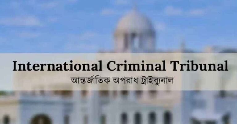 চানখারপুলে হত্যা মামলার রায় আজ, দেখা যাবে বিটিভিতে