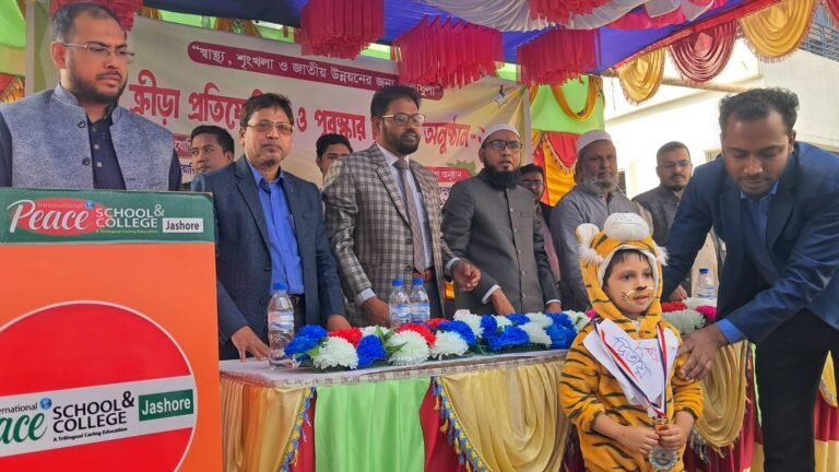 ইন্টারন্যাশনাল পিস স্কুল অ্যান্ড কলেজে বার্ষিক ক্রীড়া প্রতিযোগিতা ও পুরস্কার বিতরণ