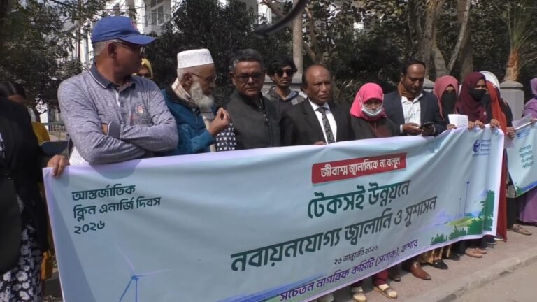 টেকসই উন্নয়নে নবায়নযোগ্য জ্বালানি ও সুশাসন প্রতিষ্ঠায় যশোরের মানববন্ধন