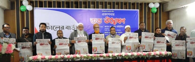 দৈনিক নতুন সকালের বার্তার প্রকাশনা উদ্বোধন