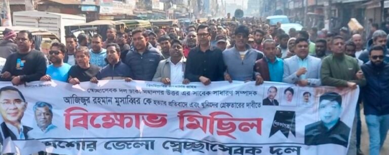 মুসাব্বির হত্যার প্রতিবাদে যশোরে স্বেচ্ছাসেবক দলের বিক্ষোভ