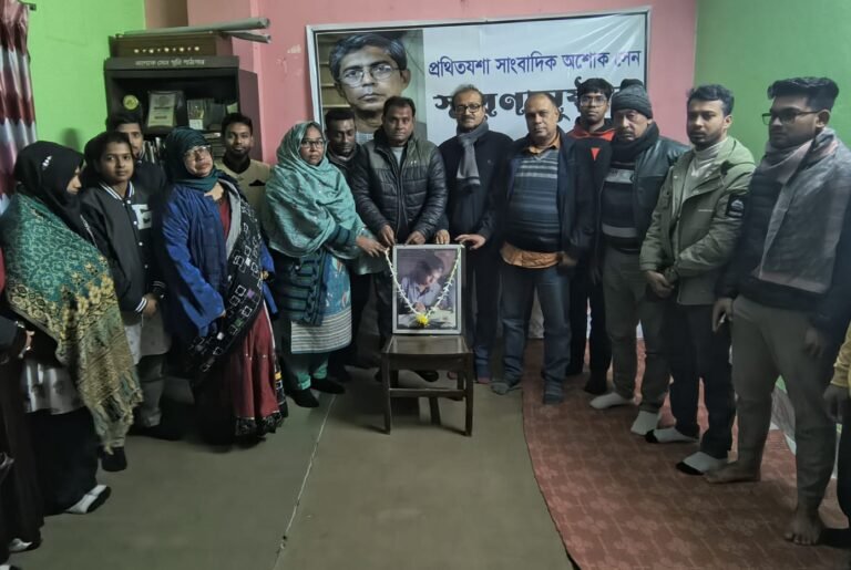 সাংবাদিক অশোক সেন মৃত্যুর আগ পর্যন্ত সততার স্বাক্ষর রেখে গেছেন’ ১৬তম মৃত্যুবার্ষিকীতে স্মরণানুষ্ঠান