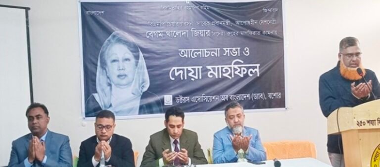 খালেদা জিয়া ছিলেন ১৮ কোটি মানুষের আস্থার প্রতীক: যশোর ড্যাব