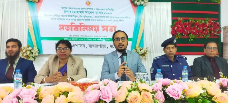 যশোর বাঘারপাড়া জেলা প্রশাসকের মতবিনিময় সভা অনুষ্ঠিত