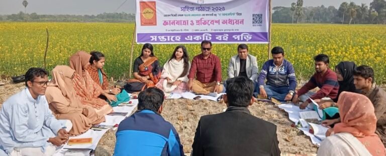 যশোরে ‘জ্ঞানযাত্রা ও প্রতিবেশ অধ্যয়ন ২০২৬ অনুষ্ঠিত