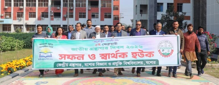 যবিপ্রবিতে জাতীয় গ্রন্থাগার দিবস পালন