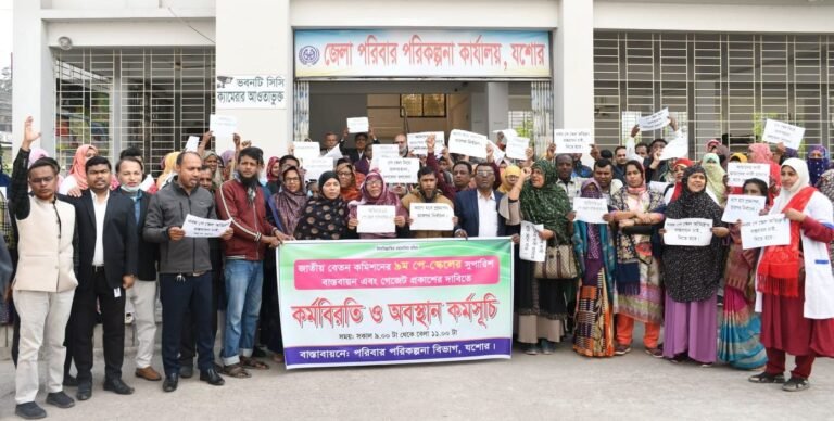 যশোরে কাজ ফেলে পরিবার পরিকল্পনা বিভাগের কর্মবিরতি
