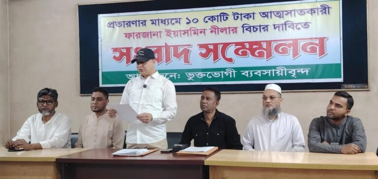 কয়লা আমদানির নামে ১০ কোটি টাকার প্রতারণা : প্রতারক ফারজানা ইয়াসমিন নিলার বিচার দাবি