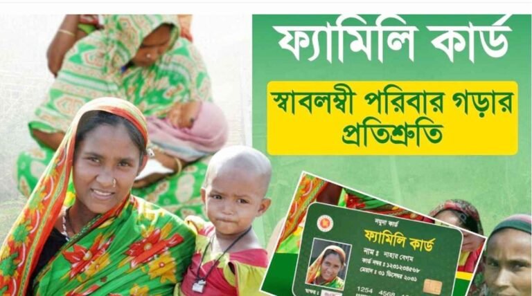 ১৩ উপজেলায় চালু হচ্ছে ফ্যামিলি কার্ড, উদ্বোধন ১০ মার্চ