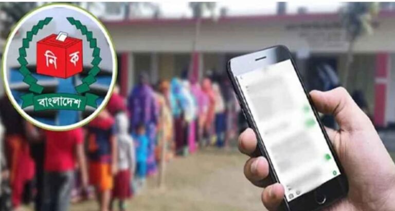 ভোটকেন্দ্রে সাংবাদিক ও পর্যবেক্ষকদের মোবাইল নিতে বাধা নেই