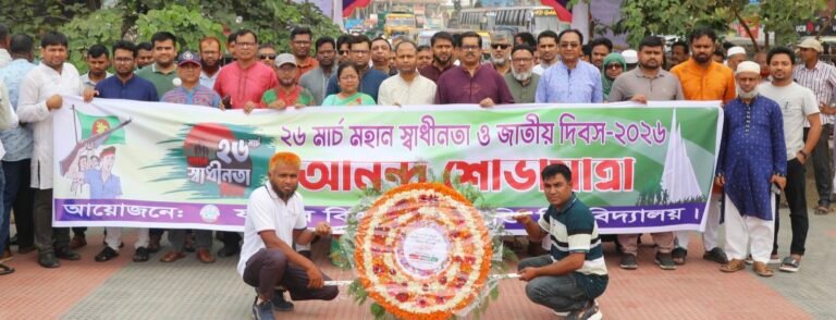 নানা কর্মসূচিতে যবিপ্রবিতে মহান স্বাধীনতা ও জাতীয় দিবস উদযাপন